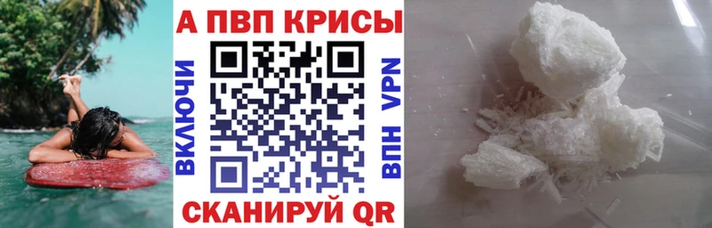 Альфа ПВП VHQ Чегем
