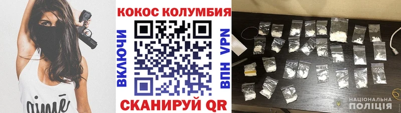 Кокаин Columbia Чегем