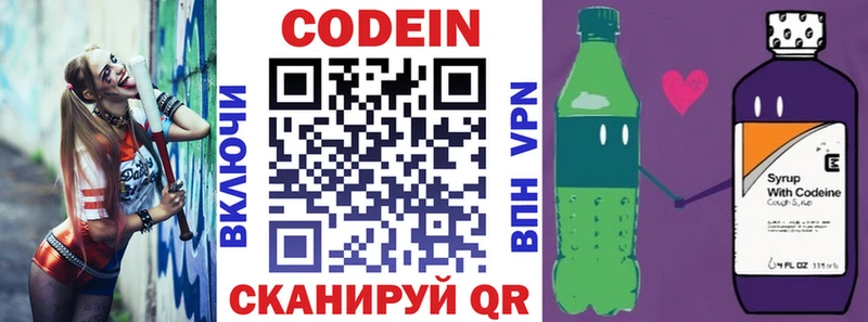 Кодеин Purple Drank  KRAKEN ссылка  Чегем  дарнет шоп 