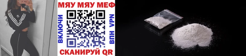 Меф мяу мяу  omg вход  Чегем 