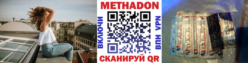 Метадон белоснежный Чегем